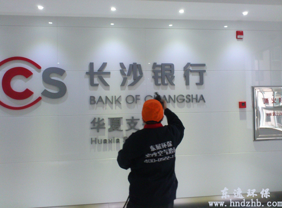 長沙銀行治理現(xiàn)場