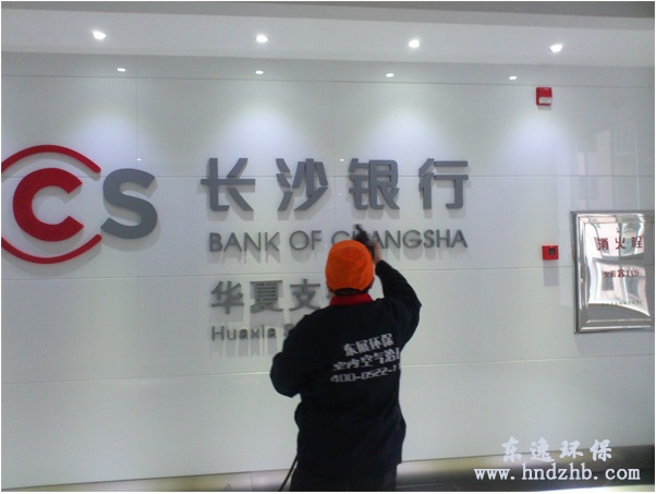 長沙銀行治理現(xiàn)場