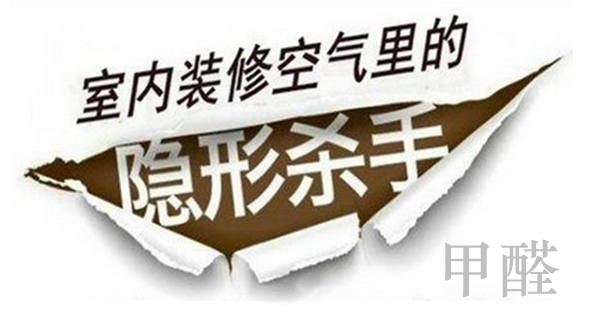 兩家空氣檢測機構，不一樣的檢測數(shù)據，真相到底在哪里？